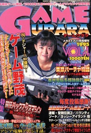 Обложка Game Urara Vol.4